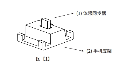 产品和手机支架